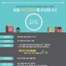 호텔아띠(HOTEL ATTI) 이미지