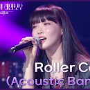 2월14일 더 시즌즈 청하 Roller Coaster 영상 이미지