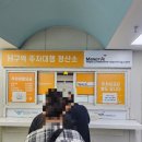 동산로12번길 3 | 인천공항 공식 주차대행 맥서브 1터미널 발렛 서비스 이용 후기(feat. 현대카드 대한한공 120)
