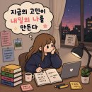 꿈을담는수학 - 광주시 벼루개로 20 | 🤔경제학과 2학년 1학기 회고 | 진로 고민.. 정답은 모르겠지만!