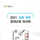 (주)영재과학 이미지