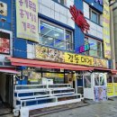 대포활게2호 네이버블로그