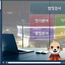 고려설비공사 이미지