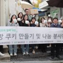 내가 만든 쿠키 이미지