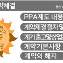 MR태양광발전소 이미지