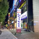 김균석 청기와 뼈해장국 감자탕 백마점 | 일산맛집 '김균석 청기와 뼈해장국 감자탕'