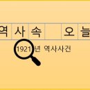 평남하역 노동조합 | 1921년, 역사와 사건