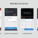 교보문고_카카오페이