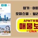APMT부동산중개 이미지