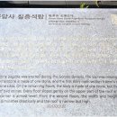 용담사 칠층석탑 이미지