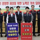 수원도시공사 노동조합 이미지