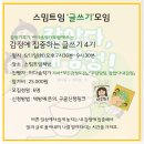 스밈트임 이미지