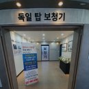 독일탑보청기 이미지