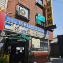유달집 | 목포역 근처 콩물 맛집 유달콩물 후기｜노랑콩물·검정콩물 포장 & 콩국수 활용