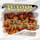 강정 이미지