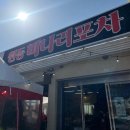 삼랑진포차 | [원동미나리삼겹살] 양산 원동 미나리삼겹살포차 | 원동 미나리 축제 관련 정보 (feat.생딸기우유)