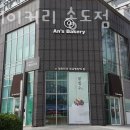 안스베이커리(송도점)
