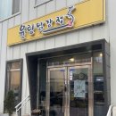 일방통행야식 | 춘천 닭강정 맛집 육림닭강정 주차장 조청닭강정 포장 솔직 후기 내돈내산