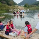 개미들농촌체험마을 | 양평 큰삼촌 농촌체험마을ㅣ가족과 즐기는 농촌 체험 ‘촌캉스’ 후기