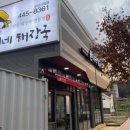 군산해장국 이미지