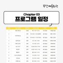 팡팡라인댄스 이미지