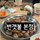 0502(금)_대구 안지랑역 막창 맛집 번갯불 본점 후기