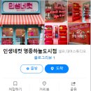 인생네컷영종