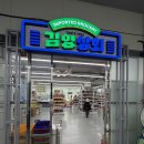 성미상회