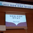 정세무사 이미지