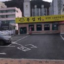 목섬가