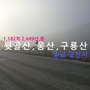 당산시-뒷골산 웅산 구룡산 이미지