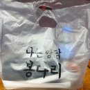 제주 이도동 치킨, 제주시청 통닭배달_짱닭