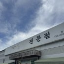 SK주유소 앞 이미지