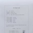 순천오케이 이적 신청합니다. 이미지