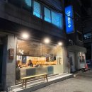 해빈칼국수 | 신당동 『해빈 칼국수』 후기