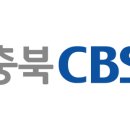 청주CBS 새봄맞이 음악회 이미지