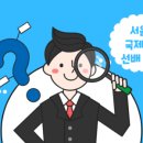뉴스카이학원