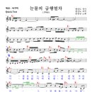 눈물의 급행열차(1966년, 한산도 작사, 한산도 작곡) - 문정상 이미지