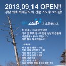 판다스노우