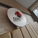 범어떡볶이 이미지