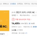 주식회사이지랩 | 출석 조건 여유로운 토익 900 시원스쿨랩 환급반 2배 환급 성공 후기