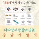 강남기업사 이미지