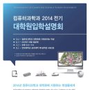 연세대학교 컴퓨터과학과 대학원 입학설명회 안내 이미지