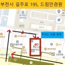 드림안경부천시청역점 이미지