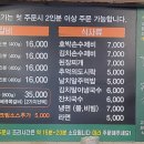 왔다쪽갈비 - 익산시 인북로 208-1 | 왔다쪽갈비