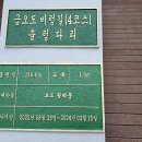 금오도 비렁길4,5구간 이미지