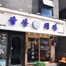 삼산수지 이미지