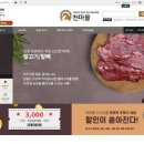 농업회사법인 주식회사 천마