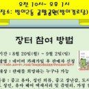 곰말어린이공원 이미지