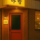 대산로11번길 이미지